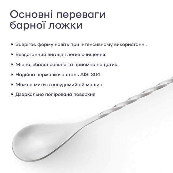 Барная ложка 40 см с каплей Серебристая 15432-BS-40cm-t-s фото