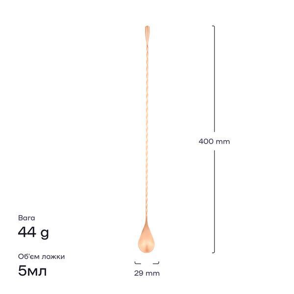 Барная ложка 40 см с каплей Медная 12143-BS-40cm-t-c фото