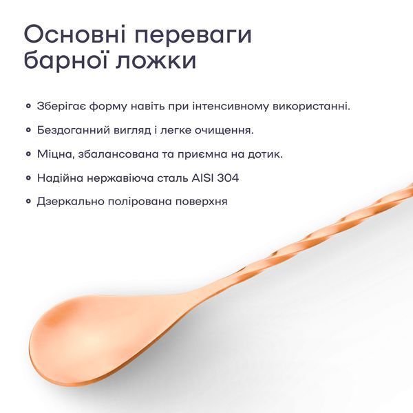 Барная ложка 40 см с каплей Медная 12143-BS-40cm-t-c фото