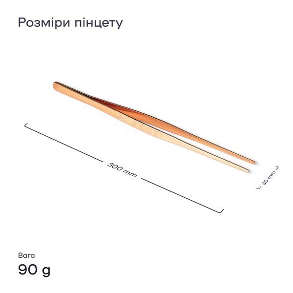 Пинцет для бара 30 см Медный 87877-TW-30cm-c фото