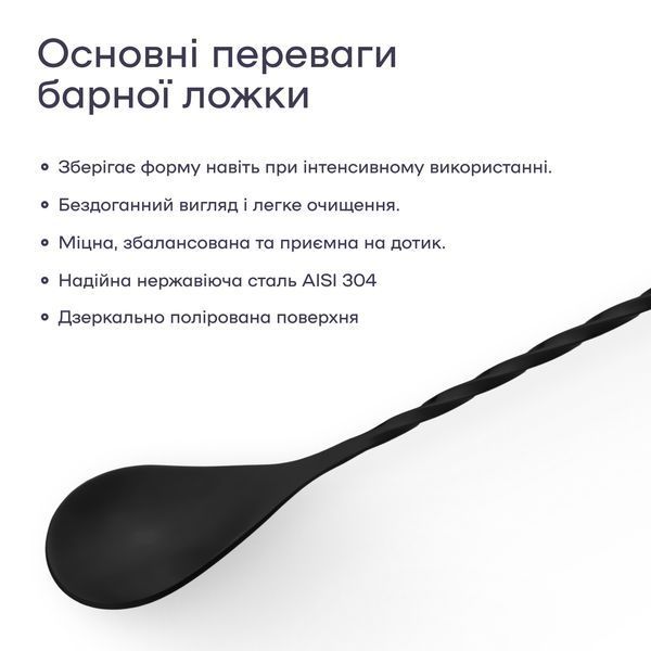 Барная ложка 40 см с каплей Черная 26803-BS-40cm-t-b фото