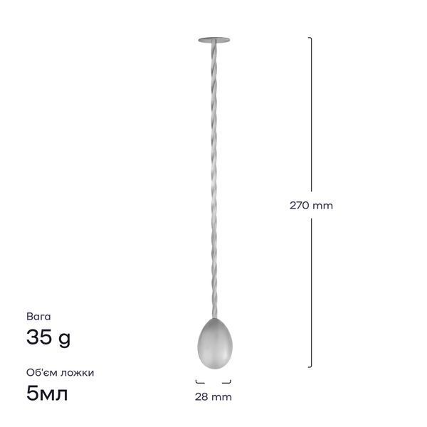 Барная ложка 27 см с мадлером Серебристая 45023-BS-27cm-t-s фото