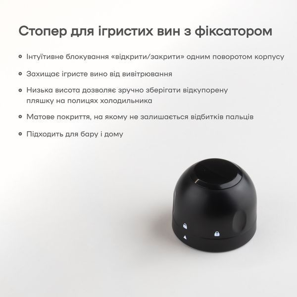 Стопер для ігристого вина з фіксатором 39524-ST-sp-b фото