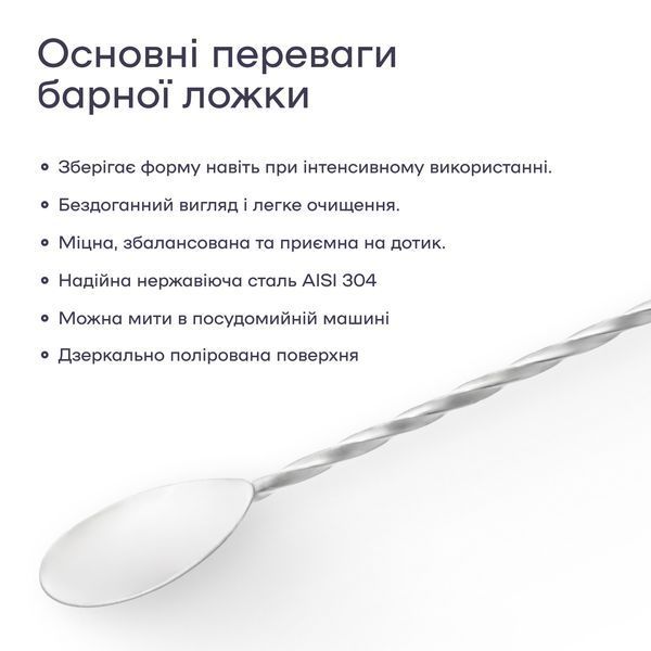 Барная ложка 27 см с мадлером Серебристая 45023-BS-27cm-t-s фото
