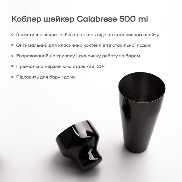 Французский шейкер "Calabrese" 500 мл Черный 87688-Sh-Fc-500-b фото