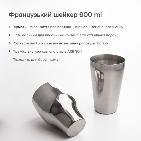 Французский Шейкер 600 мл Серебристый 21722-Sh-F-600-s фото