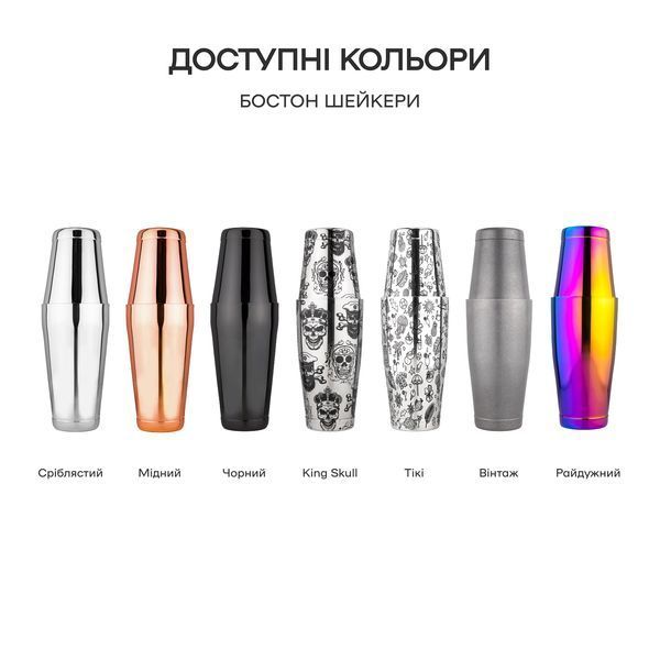 Шейкер Бостон 850 + 550 мл с утяжелителем 39721-Sh-B-850x550-s фото