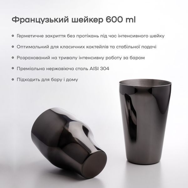 Французский Шейкер 600 мл Черный 68932-Sh-F-600-b фото