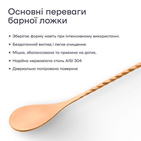 Барная ложка 43 см с ананасом Медная 14573-BS-43cm-t-c фото