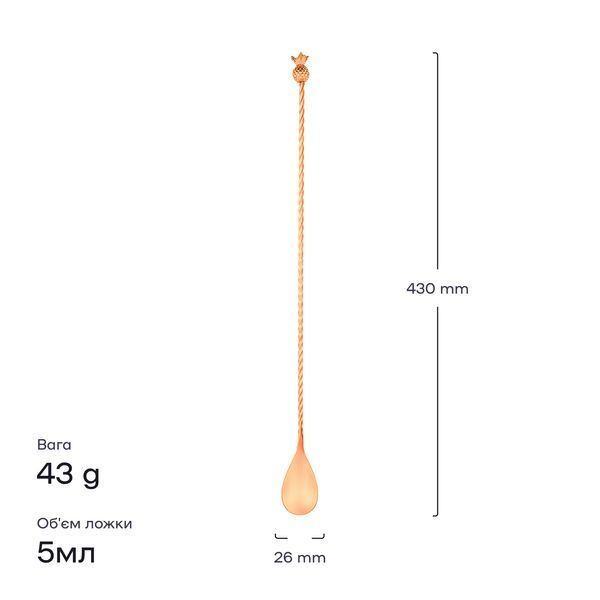 Барная ложка 43 см с ананасом Медная 14573-BS-43cm-t-c фото