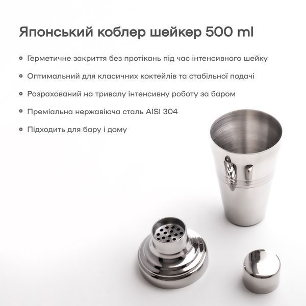 Коблер Шейкер "Барон" 500 мл Сріблястий 51419-Sh-bar-500-s фото