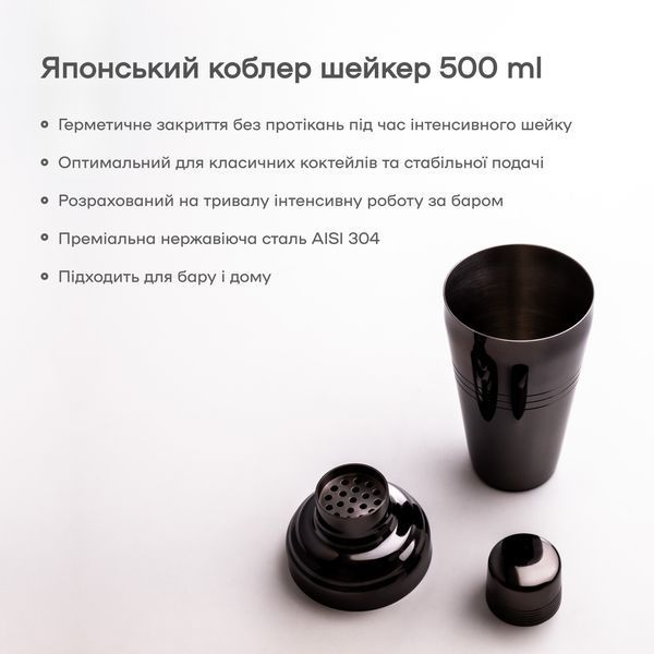 Коблер Шейкер "Барон" 500 мл Черный 87345-Sh-bar-500-b фото