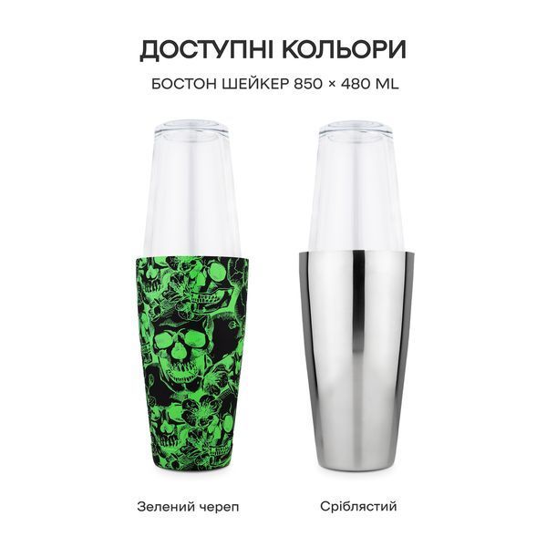 Шейкер Бостон 850+480 мл Сталь + Стекло 24600-Sh-B-850x480-sg фото