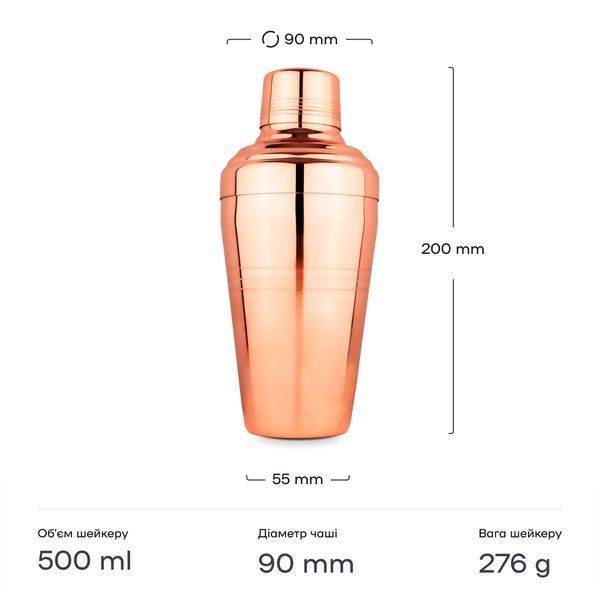 Коблер Шейкер "Барон" 500 мл Медный 97307-Sh-bar-500-c фото