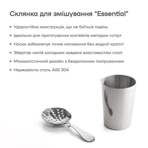 Стакан для смешивания 500 мл стальной 70135-MG-500ml-s фото