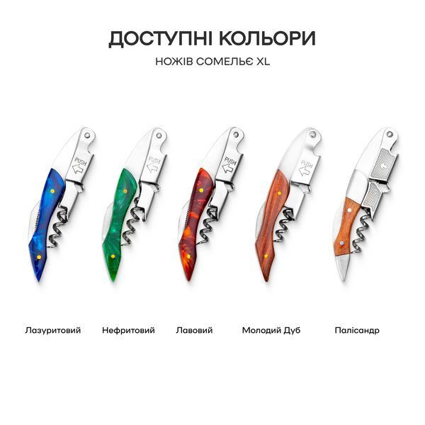 Нож-сомелье Синий 32458-CS-L-blue фото
