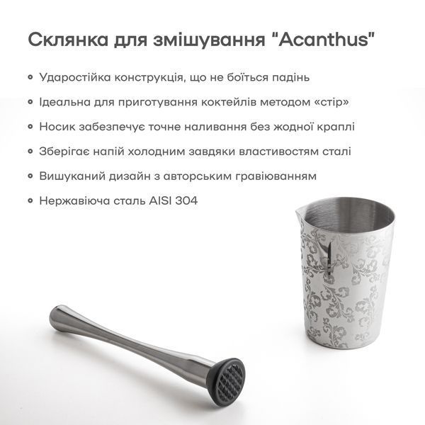Склянка для змішування 500 мл сталевий з гравіюванням 19347-MG-500ml-s фото