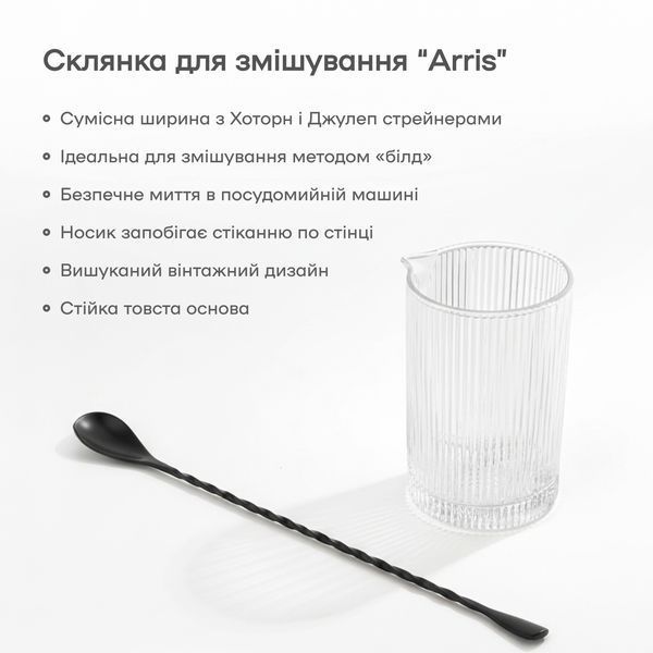 Стакан для смешивания 725 мл (B) 46404-MG-725ml фото