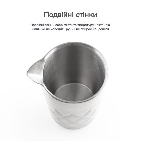 Склянка для змішування 560 мл сталевий з подвійними стінками 48617-MG-560ml-s фото