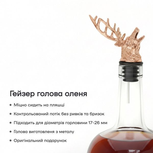 Гейзер Deer Медный 41323-PO-d-c фото