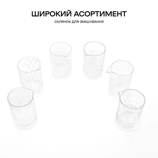 Стакан для смешивания 725 мл Elysia 89602-MG-725ml-t фото