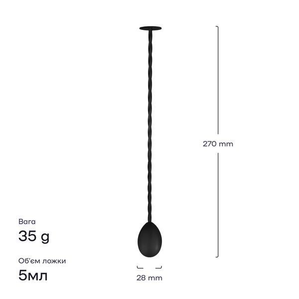Барна ложка 27 см із мадлером Чорна 43823-BS-27cm-t-b фото