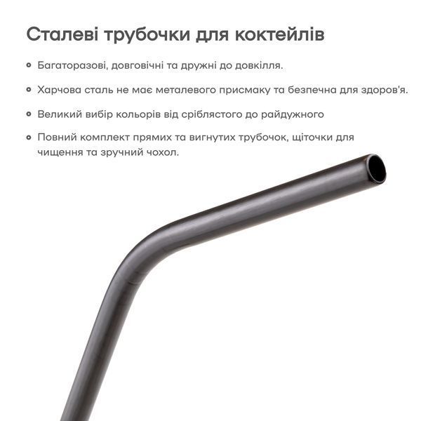 Металлические многоразовые трубочки для напитков Черные 67005-ST-M-b фото