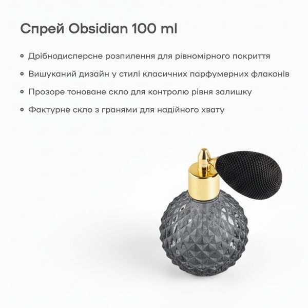 Спрей Diamond для коктейлей с короткой помпой 100 мл Затемнённая чаша 79144-DB-B-100ml фото