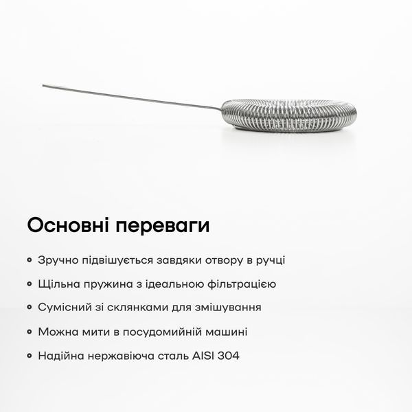 Стрейнер хоторн погружной Серебристый 85196-St-H-s фото