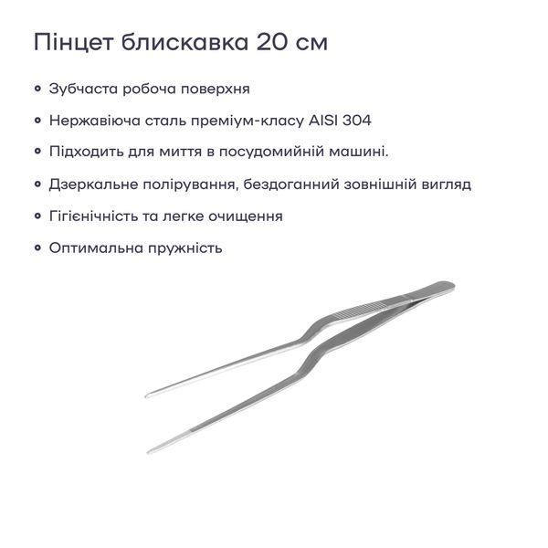 Пінцет зігнутий 20 см сріблястий 35340-TW-20cm-cv фото