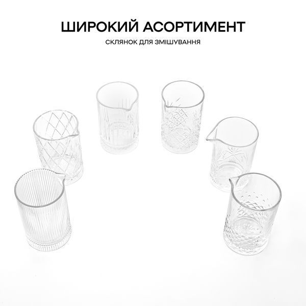 Стакан для смешивания 725 мл Timeless 74420-MG-725ml-t фото