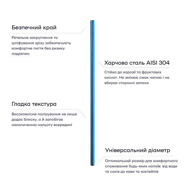Металлические многоразовые трубочки для напитков Синие 51638-ST-M-b фото