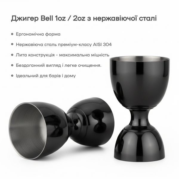 Джиггер Bell 30/60 с делениями 15/35 мл Черный 61925-Ji-30x60-b-b фото