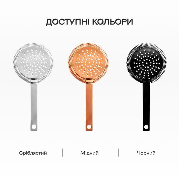 Стрейнер хоторн занурювальний Мідний 88256-St-H-c фото