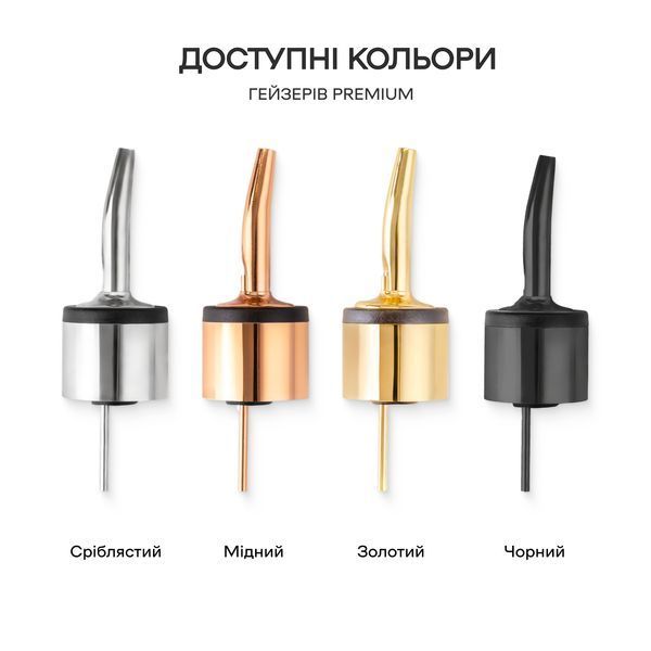 Комплект преміум гейзерів 4 шт. Мідні 28386-PO-c-c фото