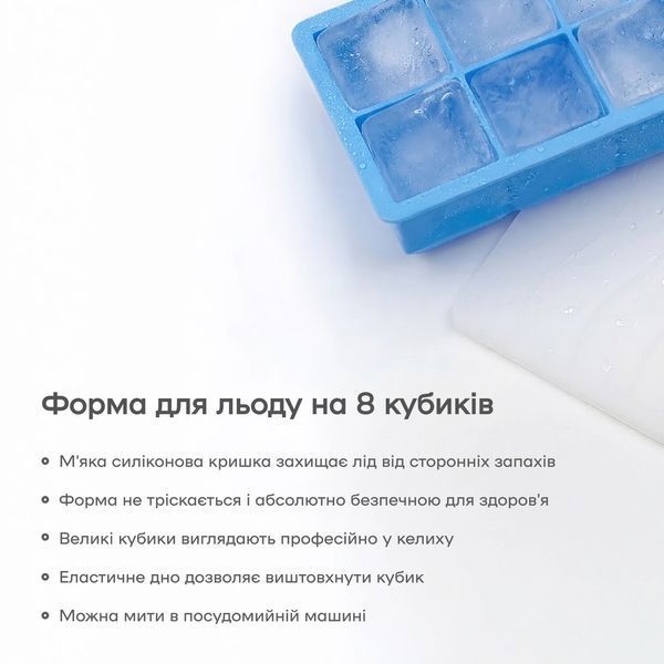 Форма для льоду 8 кубиків по 5 х 5 см Блакитна 89668-XL-8-SkyBlue-pl фото