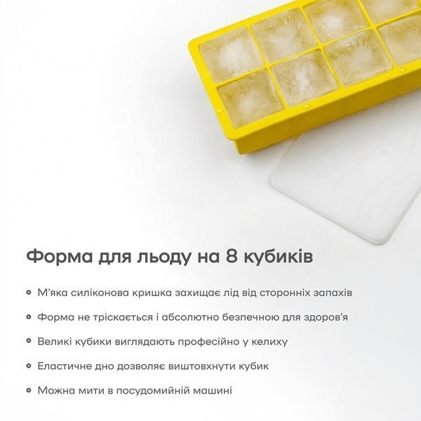 Форма для льоду 8 кубиків по 5 х 5 см Жовта 87512-XL-8-Yellow-pl фото