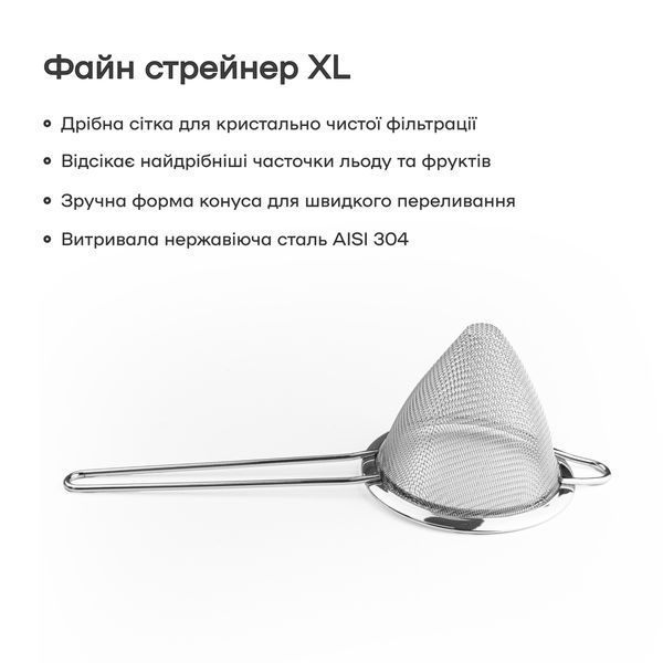 Файн Стрейнер Глибокий Конус 90x65 мм Сріблястий 01499-Fi-St-90x65mm-s фото