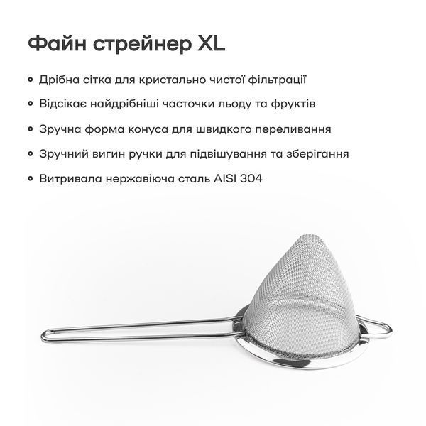 Файн Стрейнер Глубокий Конус 90x65 мм Серебристый 01499-Fi-St-90x65mm-s фото
