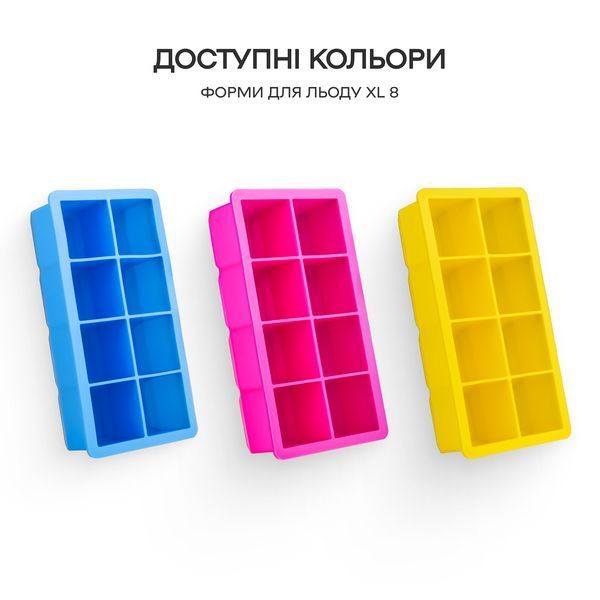 Форма для льоду 8 кубиків по 5 х 5 см Жовта 87512-XL-8-Yellow-pl фото