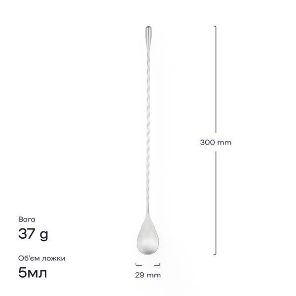 Барная ложка 30 см с каплей Серебристая 16637-BS-30cm-t-s фото