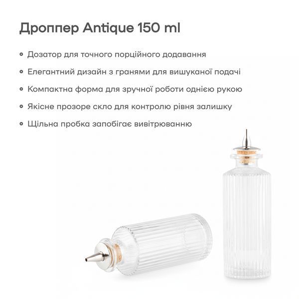 Дроппер Колонна 140 мл 92514-DB-D-140ml фото