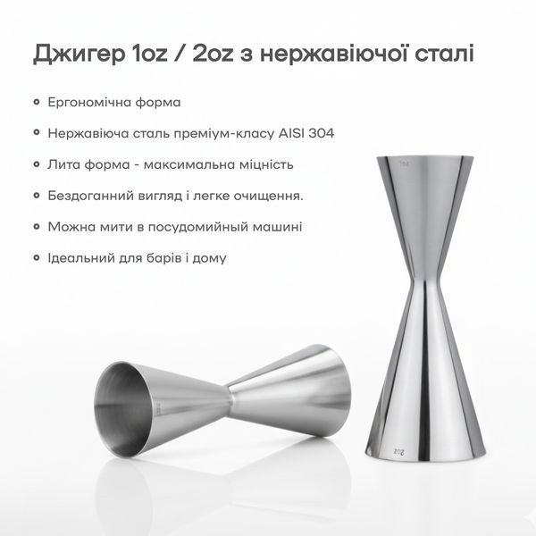 Джиггер Аэро 1/2 Oz (30/60 мл) с делениями Серебристый 83741-Ji-30x60-a-s фото