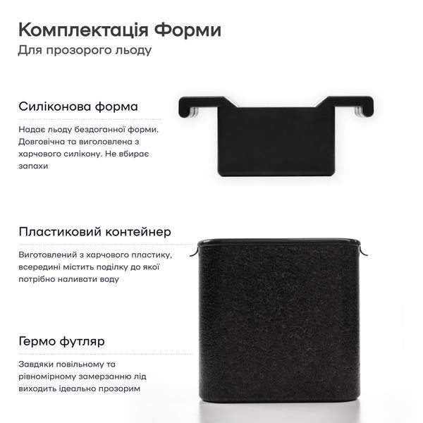 Форма для прозорого льоду на 4 кубів 48583-FO-Cl-4-c фото