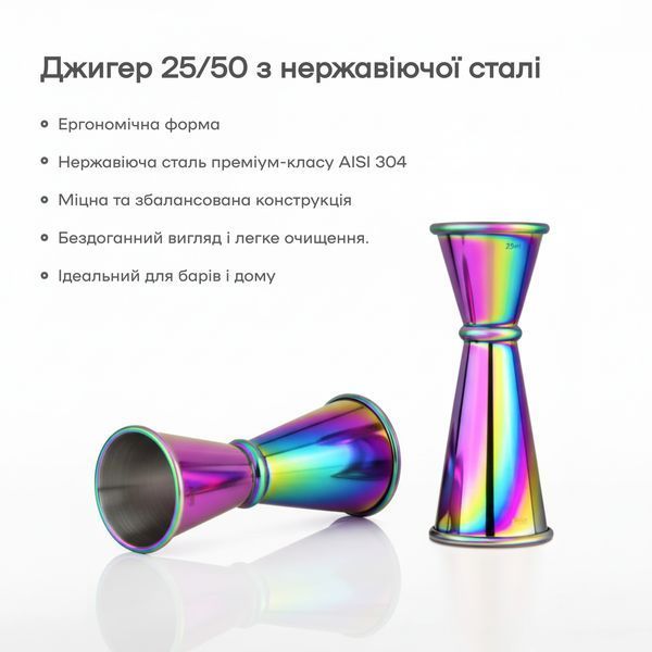 Джиггер 25/50 мл с делениями 15/35 мл Серебристый 52514-Ji-25x50-j-rnb фото