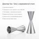 Джиггер Аэро 1/2 Oz (30/60 мл) с делениями Серебристый 83741-Ji-30x60-a-s фото 4
