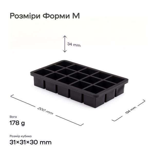 Форма для льоду M15 з роздільними комірками чорна 20925-M-15-Black фото