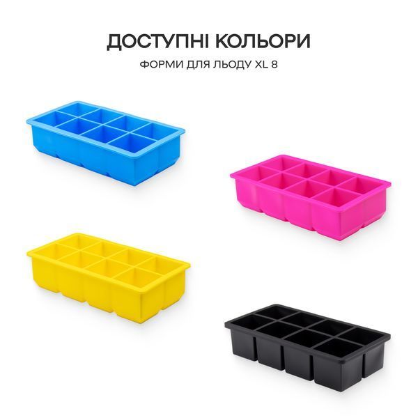 Форма для льоду XL8 Чорна / пластикова кришка 62433-XL-8-Black-pl фото