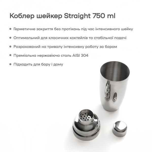 Коблер Шейкер 700 мл / сріблястий Sh-700-cob-silv фото