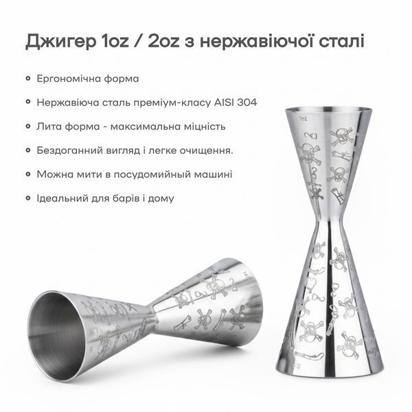 Джиггер Аэро 1/2 Oz (30/60 мл) с делениями с Гравировкой 70513-Ji-30x60-a-s фото